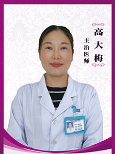 高大梅 